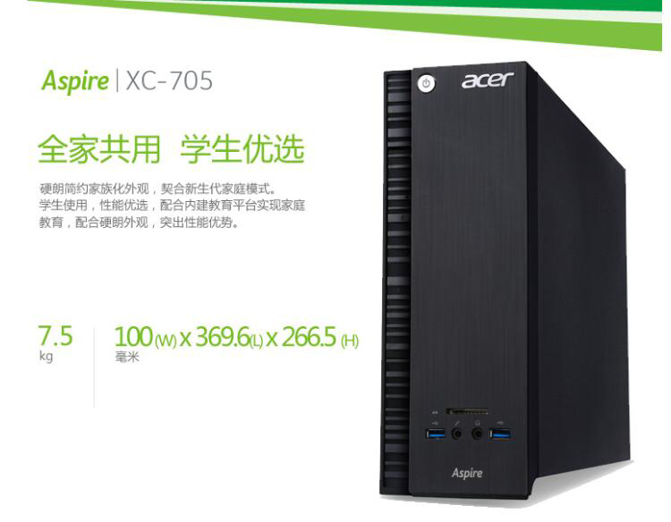 
                                        宏碁（acer）AXC705-N81 台式电脑整机（i3-4170 4G 1T GT705 1G独显 USB3.0 DVD刻录 键鼠 Win8.1）19.5英寸                
