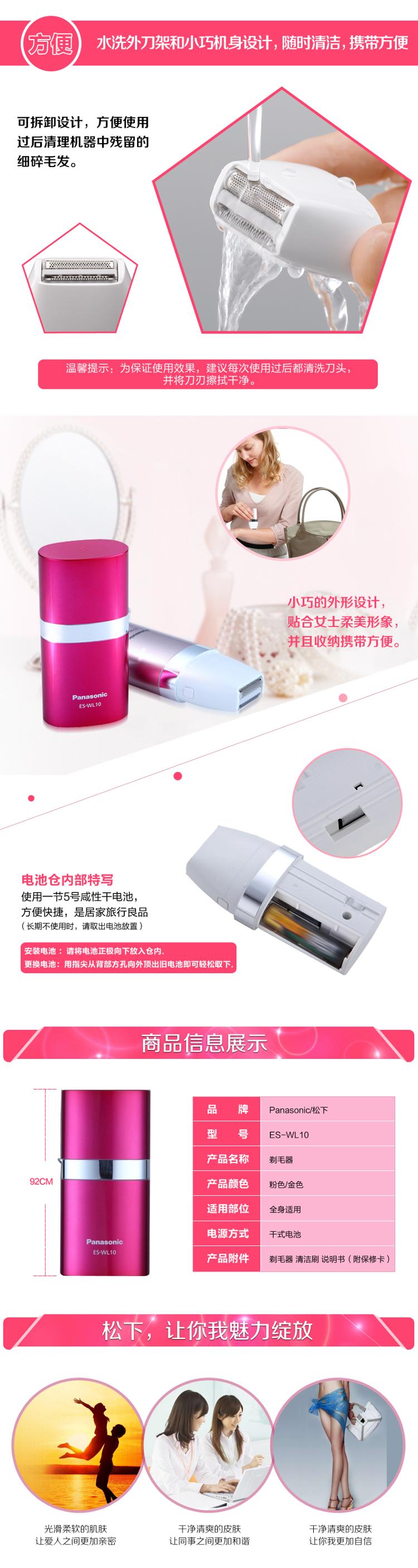 
                                        
                                                            松下（Panasonic）女士剃毛器 电动剃毛刀 脱毛器 脱毛仪 全身适用 ES-WL10VP 【包邮】                