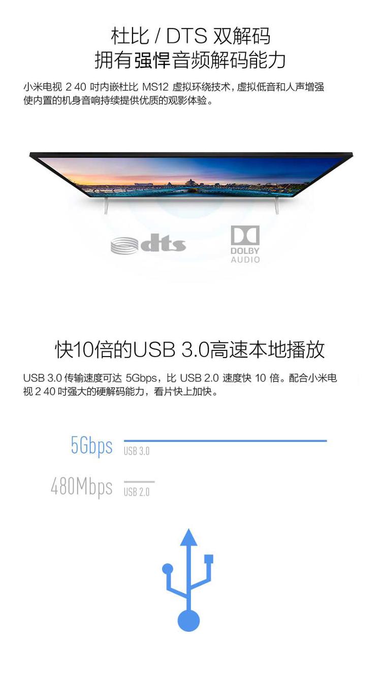 小米（MI）L40M2-AA 40英寸智能电视 MIUI TV版