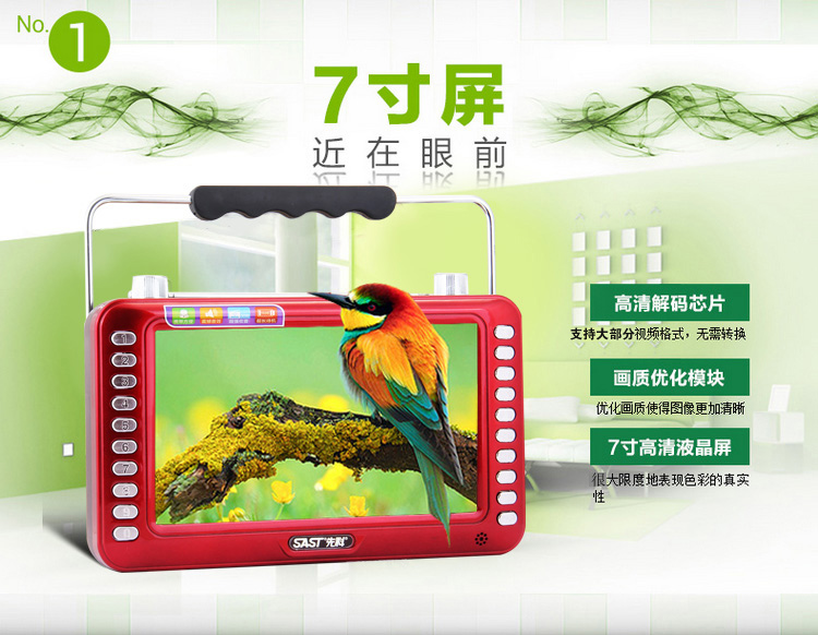
                                        先科（SAST）ST-99C 7英寸看戏机录音晨练收音音频播放器（红色）                