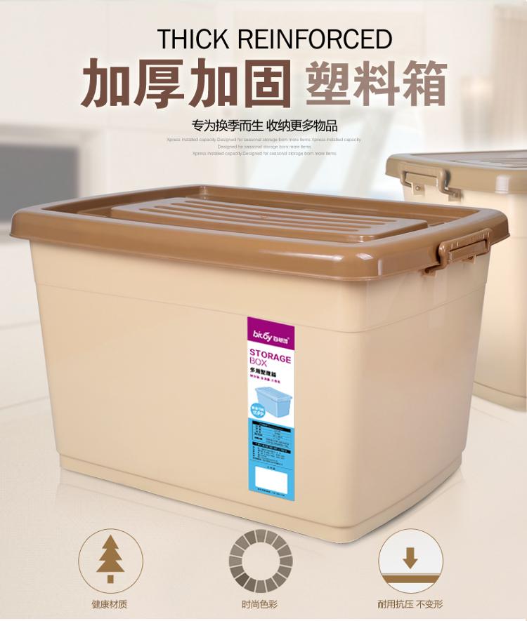 
                                        
                                                                                百草园 塑料整理箱收纳箱 衣服杂物储物箱 特大号130L 2个装 咖色                