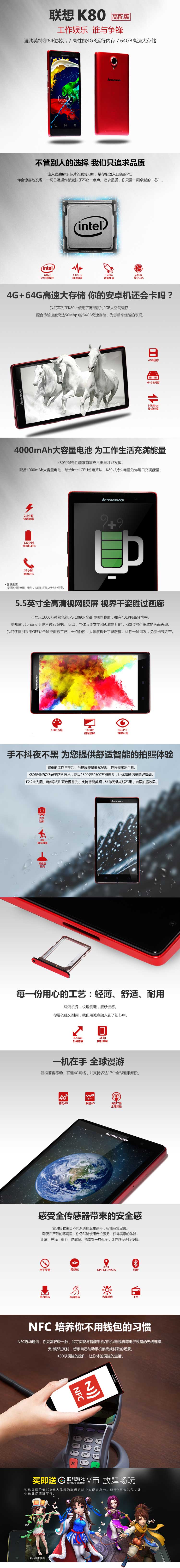 联想(Lenovo) K80M 64G 丹赤红 移动联通双4G手机 高配版