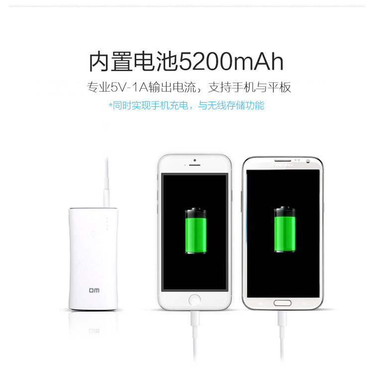 DM WFD017 64G 多功能无线苹果安卓手机U盘 5200mAh移动电源 /3G网卡路由器（白色）