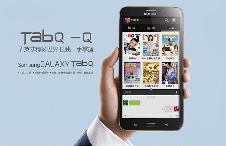 三星（SAMSUNG）Galaxy Tab Q 通话平板电脑 7英寸 红色 T2558