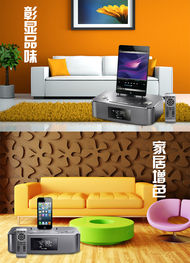 
                                        飞利浦（PHILIPS）DC295 苹果iPhone6S/6Plus/5/ipad4充电器 音乐底座音响 家居音箱 闹钟/FM收音/遥控                