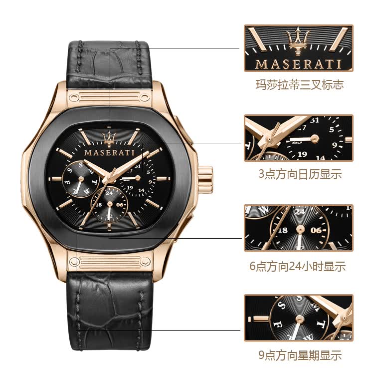 玛莎拉蒂(maserati)手表 fuoriclasse系列石英黑色皮带时尚休闲商务男