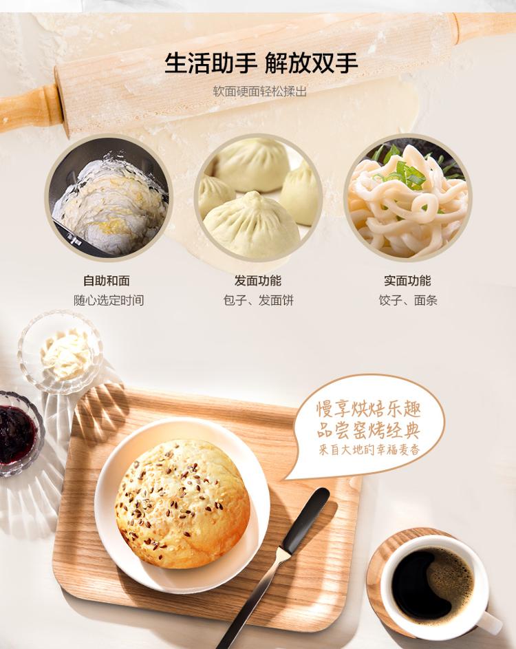 美的（Midea）面包机 全自动 家用和面机触摸屏TSC2010
