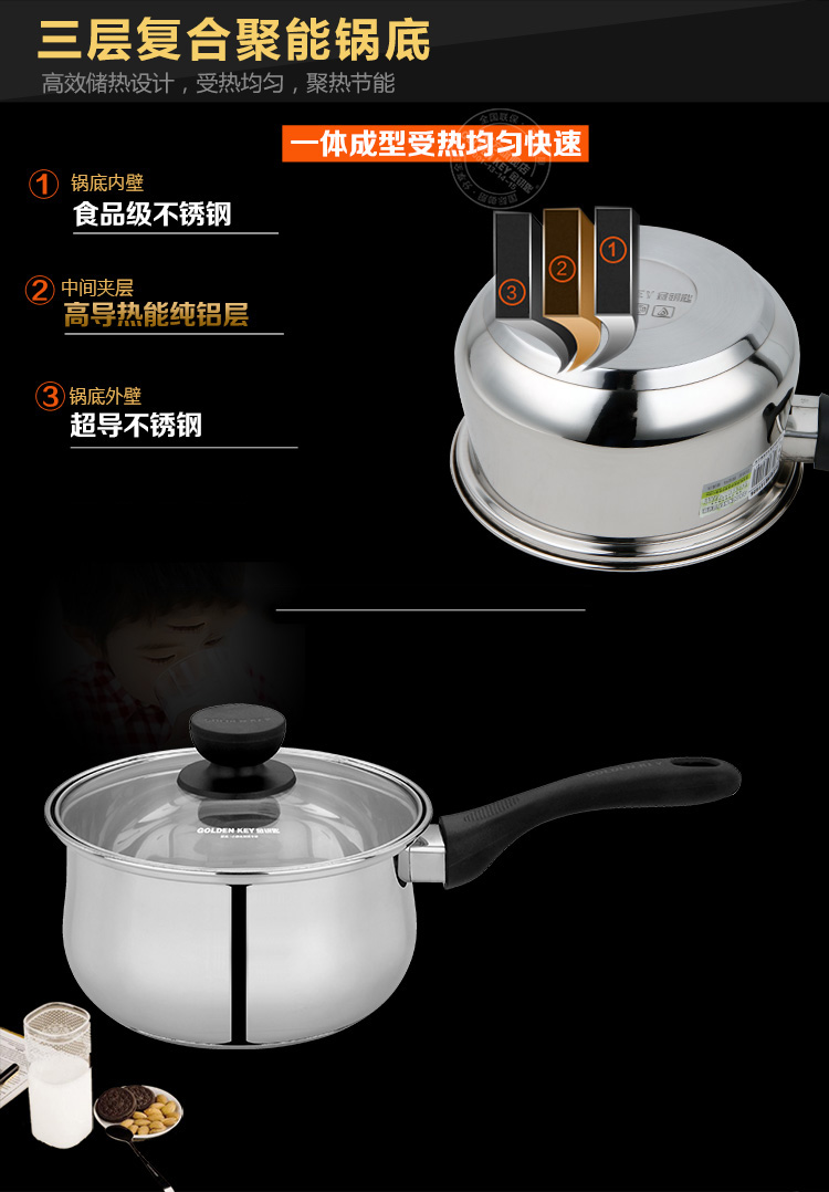 
                                        
                                        金钥匙（GOLDEN KEY） 奶锅 16cm不锈钢至真复底单柄 GK-16A1F                