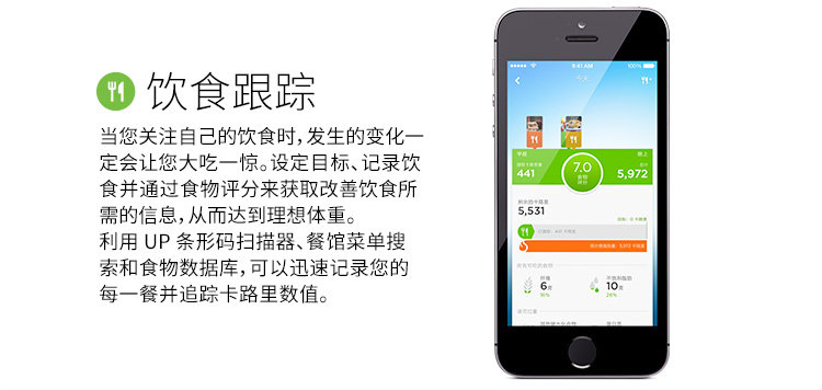 卓棒（Jawbone）UP MOVE智能追踪器 黑色梦之星