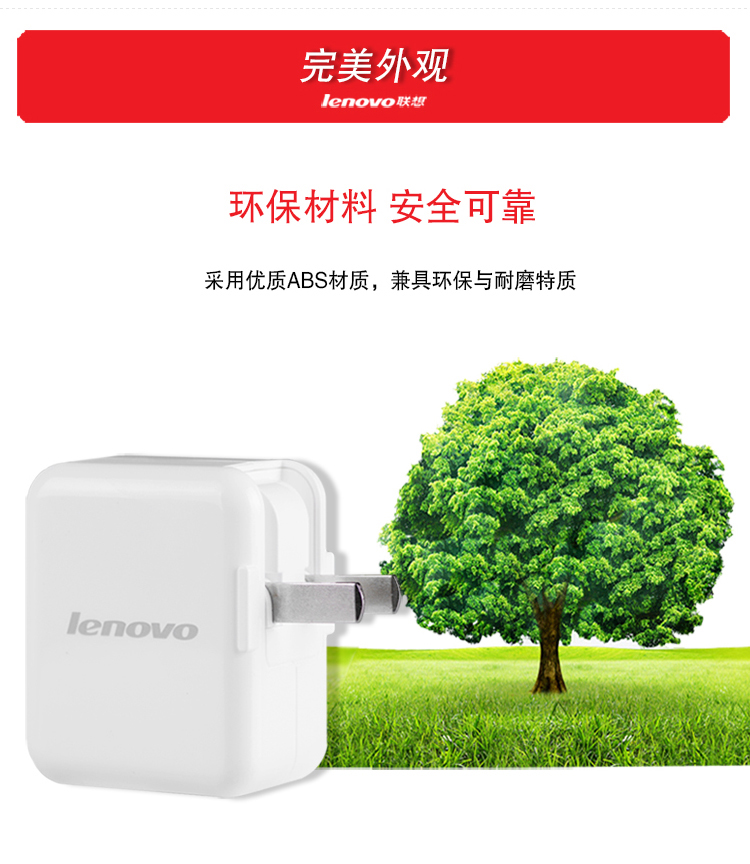 
                                        联想 Lenovo AC210 旅行充电器 2.1A充电头 白色                
