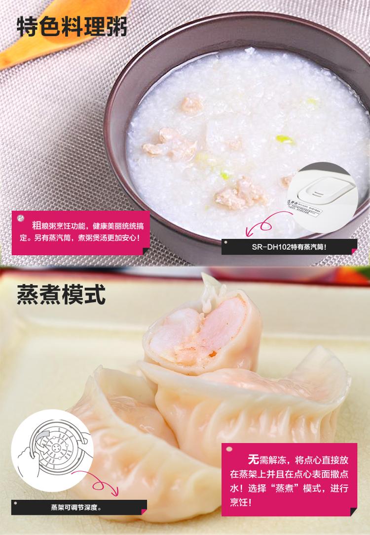 松下（Panasonic）SR-DH102 智能电饭煲电饭锅 3L