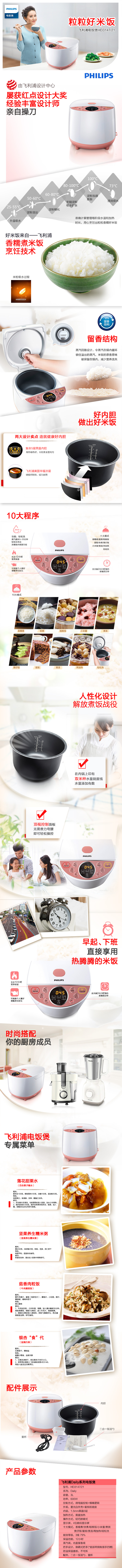 
                                        飞利浦（PHILIPS）电饭煲 HD3147/21 智能电饭锅3L 可预约 多功能                