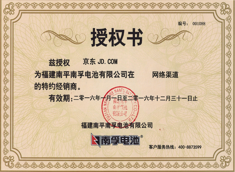 南孚(NANFU)AA-2B+新一代5号充电电池2100mAh耐能2粒装/儿童遥控玩具车/血压计/挂钟/鼠标键盘电池
