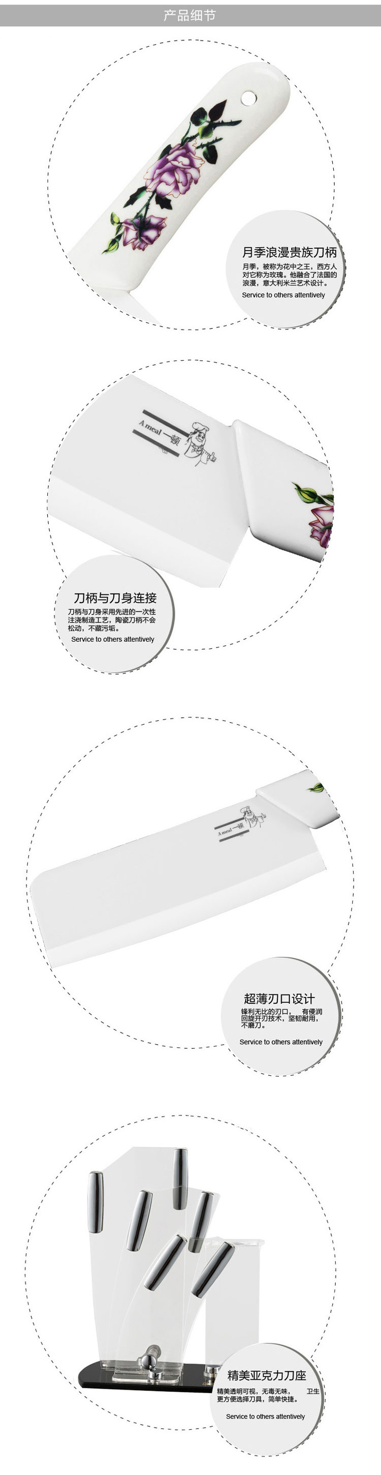Ameal 陶瓷刀套装 菜刀 陶瓷刀具 Y49