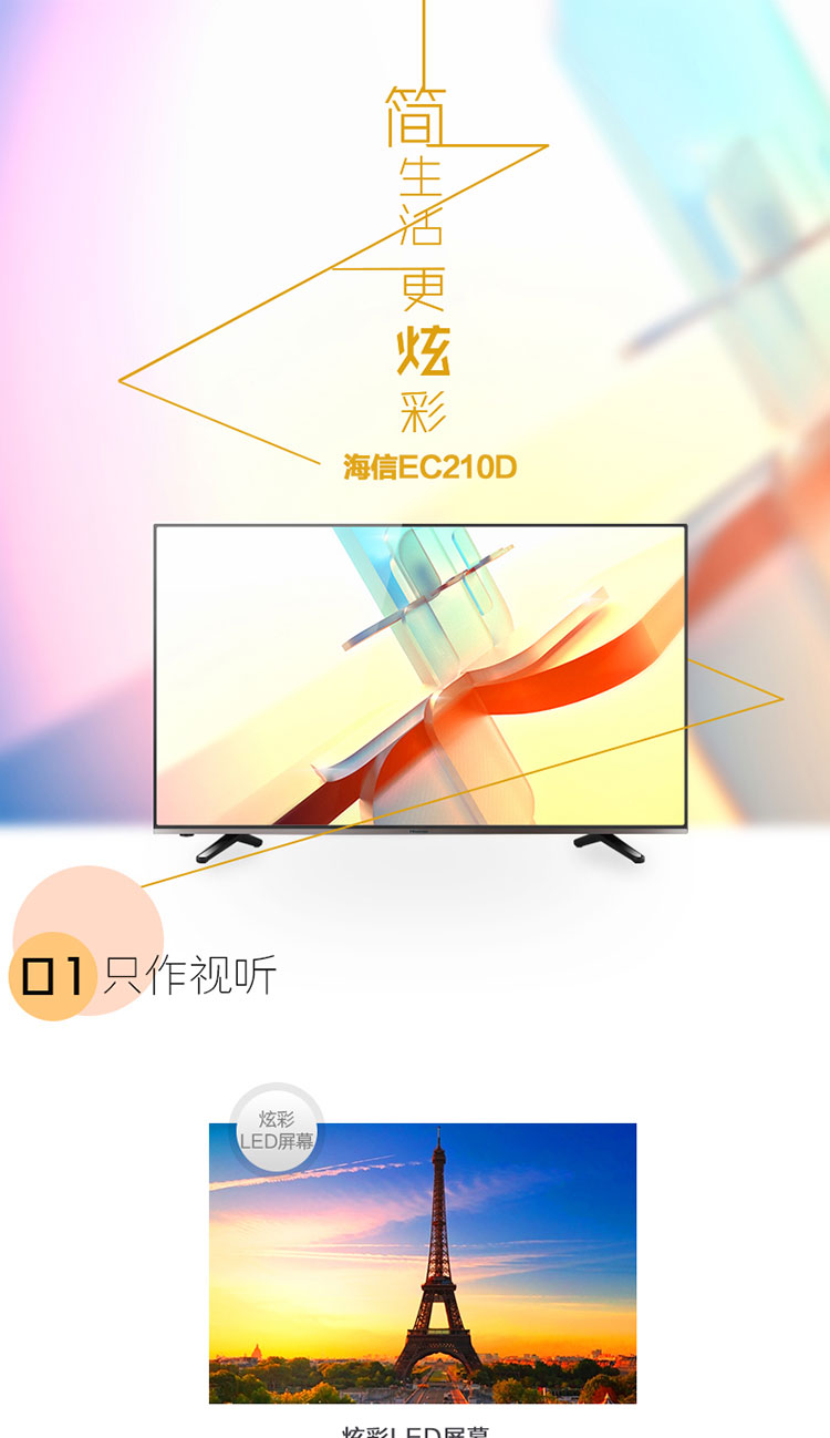 
                                        海信（Hisense）LED43EC210D 43英寸 H.265高清解码 蓝光LED (黑色)                