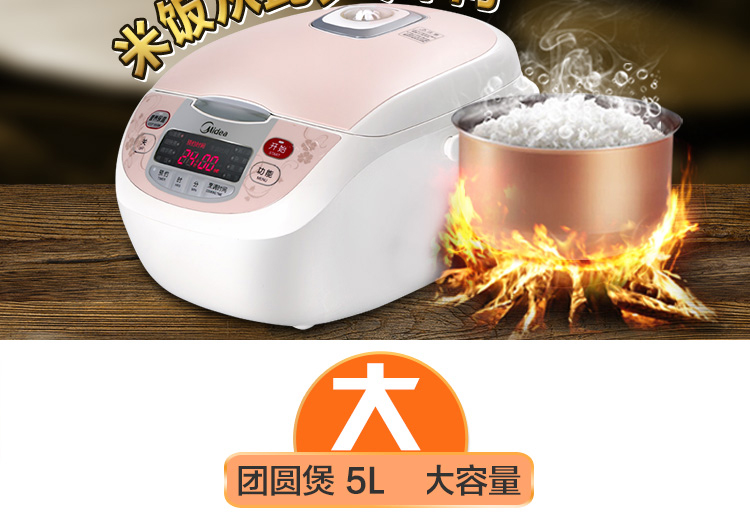 
                                        美的（Midea）电饭煲 涡轮除泡防溢锅 智能预约 聚能釜内胆5L电饭锅MB-FS506C                