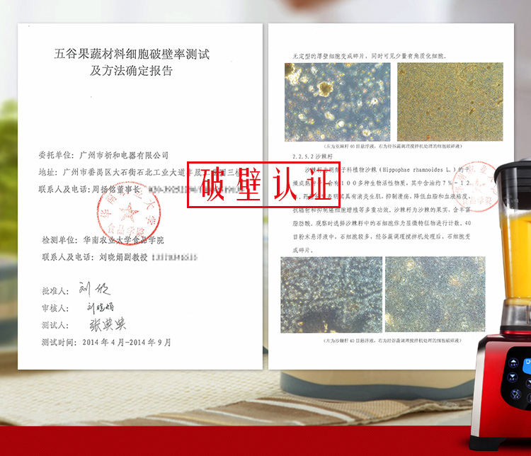 祈和（KPS）KS-1060 破壁料理机榨汁机  多功能家用营养破壁调理机 咖啡褐