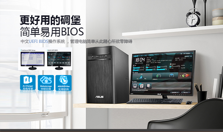 
                                        华硕（ASUS）碉堡K31AN 台式电脑（四核J2900 4G 500GB GT720 2G独显 Win10 黑色）19.5英寸                