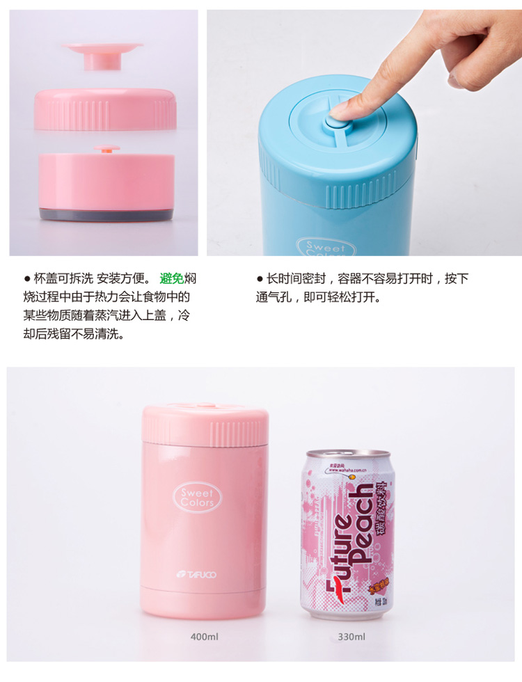 
                                        
                                        泰福高（TAFUCO）保温饭盒 不锈钢保温粥桶焖烧杯便当盒 附赠包T-2061天蓝色400ML                