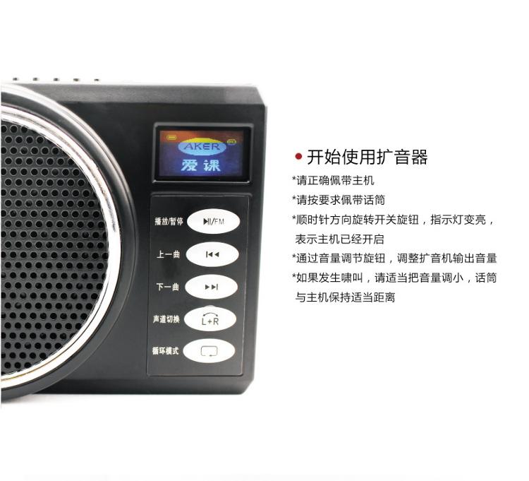 
                                        爱课(AKER)AK58扩音器液晶显示数字选曲FM收音便携腰挂喊话器小蜜蜂音响(黑色)                