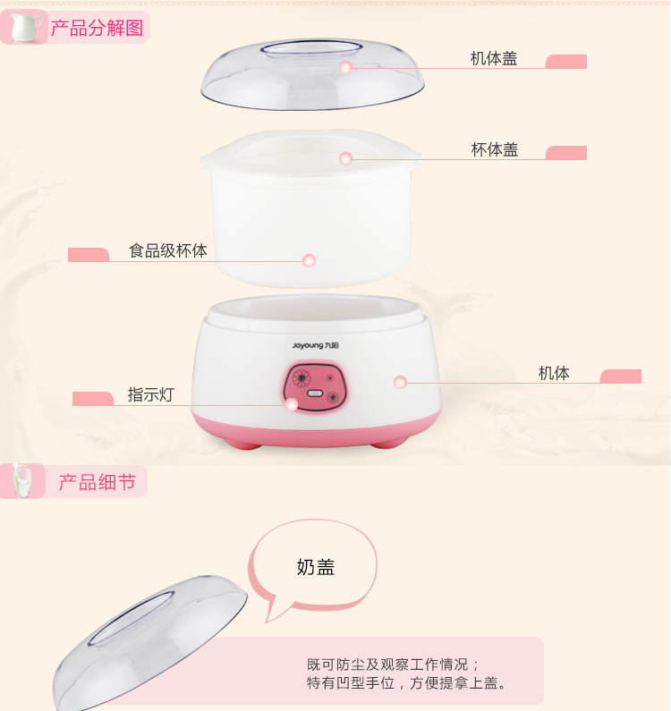 
                                        九阳（Joyoung）SN 10W06 酸奶机                