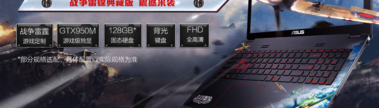 
                                        华硕(ASUS) 飞行堡垒典藏版FX-plus 15.6英寸游戏本(i7-4720HQ 8G 128GSSD+1TB GTX950M 4G独显 FHD)                