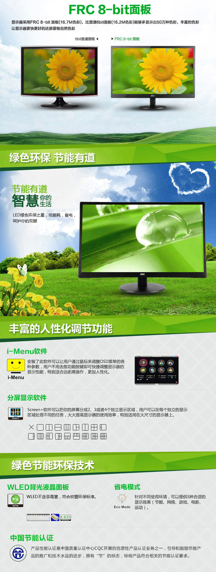AOC E2070SWN 19.5英寸LED背光节能窄边框液晶显示器（黑色）