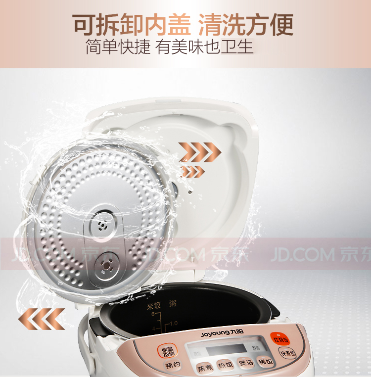 九阳（Joyoung）JYF-30FS20多功能电饭煲3L智能电饭锅（土灶原釜、可预约）