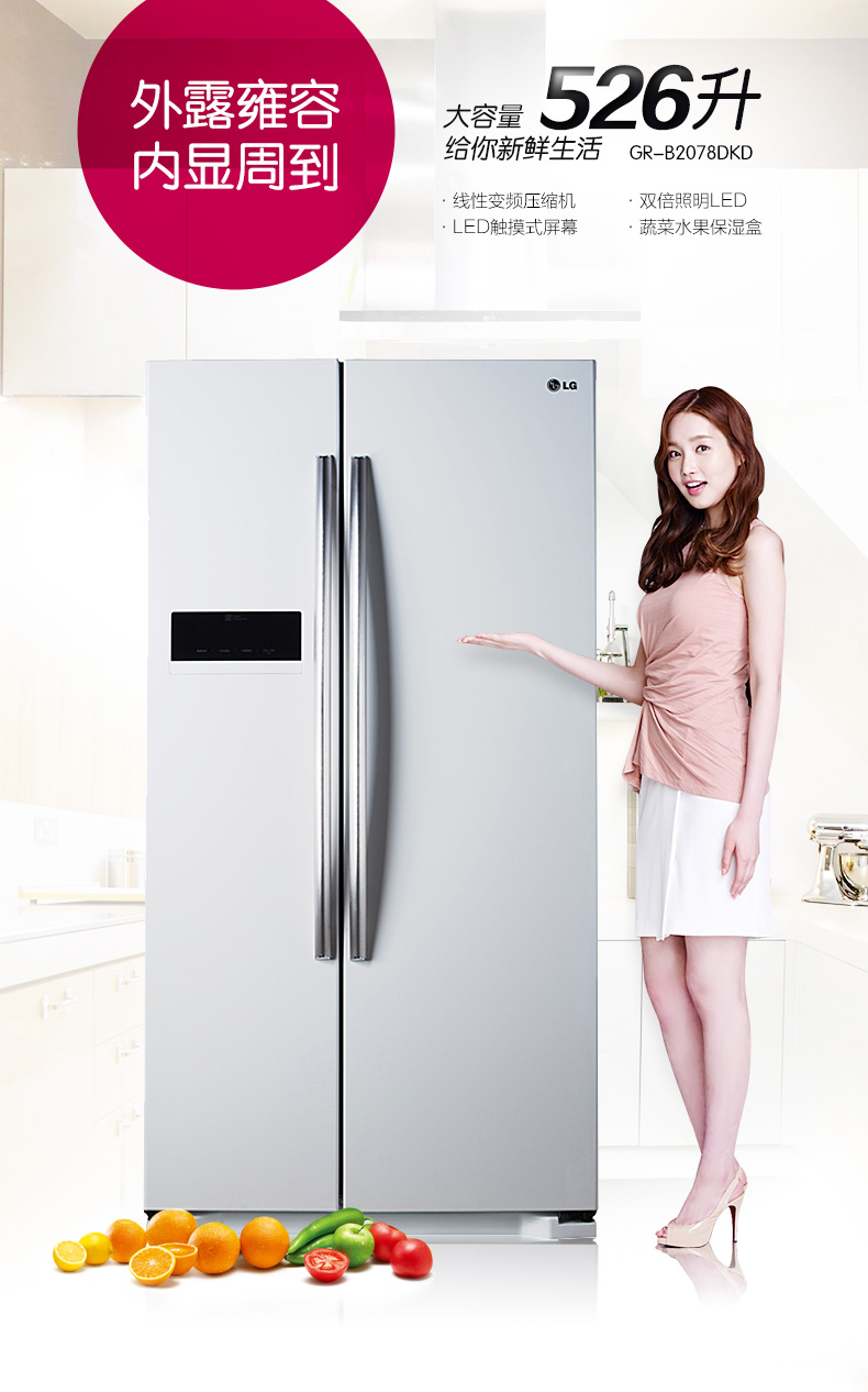 lg gr-b2078dkd 526升 线性变频 风冷无霜 对开门冰箱 (白色)