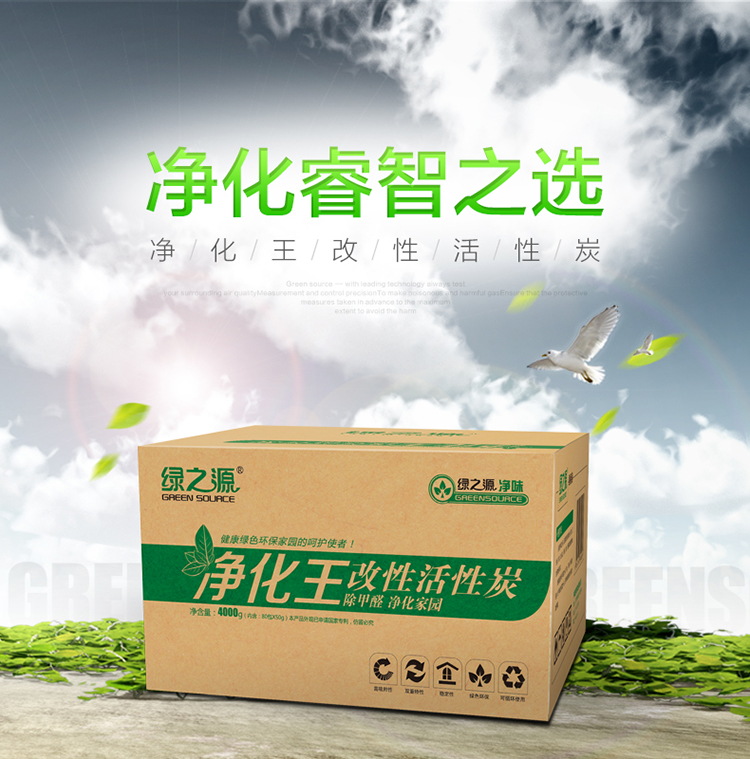 
                                        
                                                            绿之源 4000g净化王活性炭包 新汽车内除臭去异味家用厕所防潮竹炭包新房装修吸去除甲醛清除剂碳包经济装                