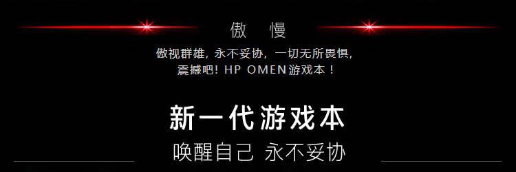 惠普（HP）OMEN 15-5014TX 15.6英寸触控型游戏笔记本电脑(i7-4710HQ 16GB 512G SSD GTX860M 4G独显 Win8.1)