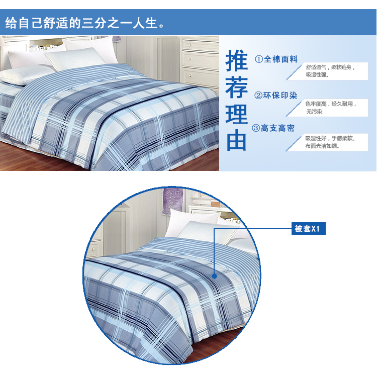 
                                        艾薇 床品家纺 双人被罩单件纯棉被套200*230（信天游）                