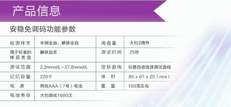 三诺 血糖仪 家用 安稳免调码套装（送50支独立试条和针）（...-京东