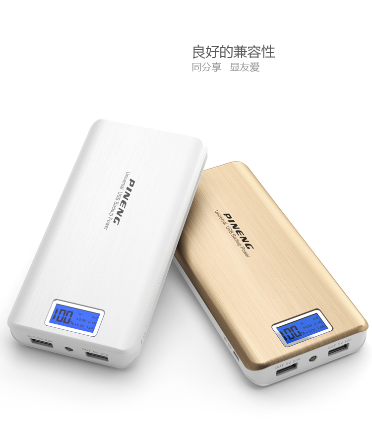
                                        品能 20000毫安 移动电源/充电宝 双USB输出 PN-999 象牙白                
