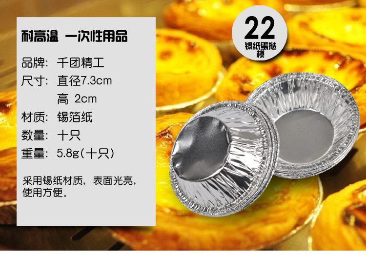 
                                        
                                                            千团精工 烘焙套装 吐司蛋糕烘焙工具 家用新手蛋挞西点烘焙模具用品组合套餐 TZ025                