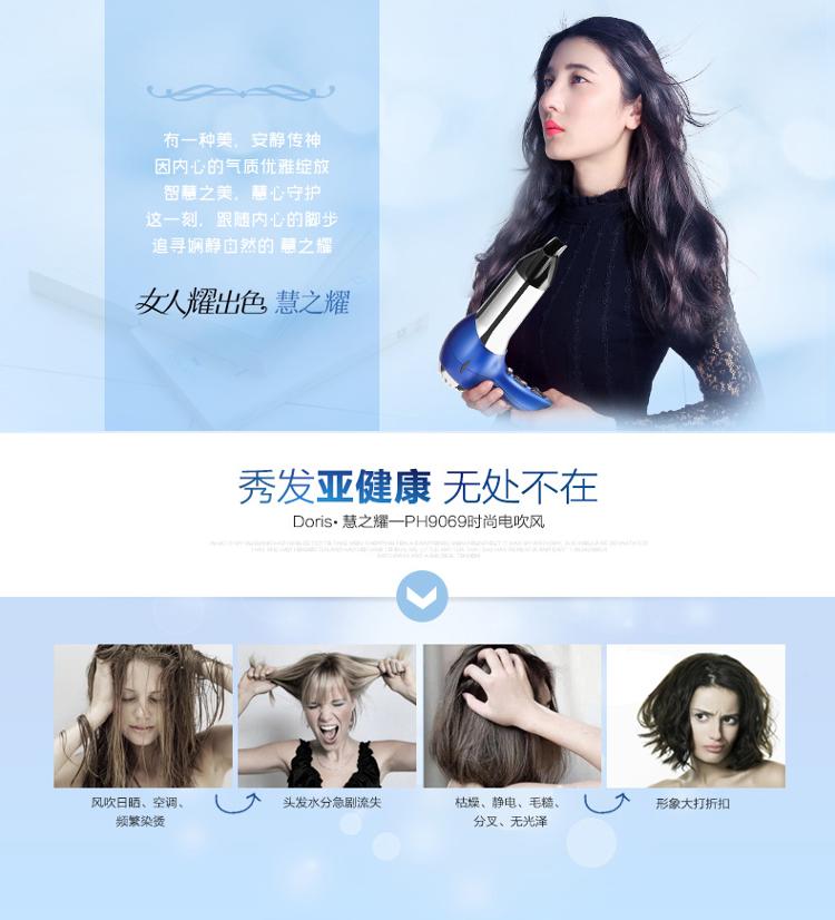 奔腾（POVOS）PH9069 电吹风机 大功率 恒温设计 智慧之美，慧之耀