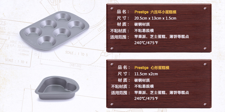 美亚（MEYER）Prestige 烘焙工具迷你5件套蛋糕烤盘套装53286