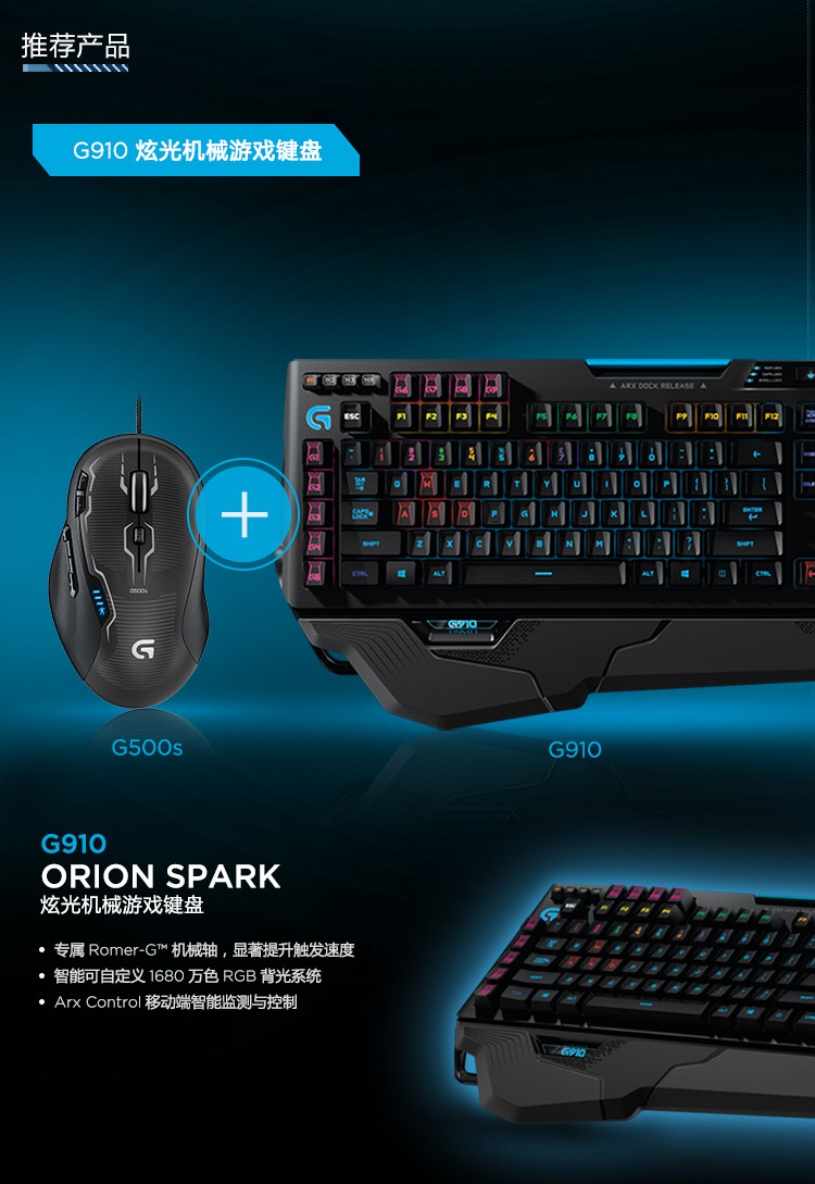 罗技（Logitech） G500s 第一人称射击激光游戏鼠标