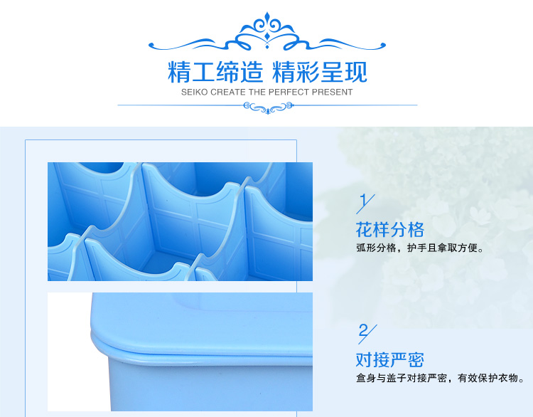 【京东超市】百草园（bicoy）花样组合塑料收纳盒无格/10格/12格储物盒3件套 蓝色