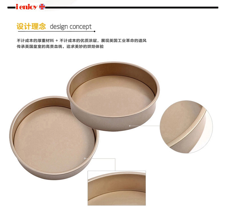 爱享佳（ienjoyplus）PIZZA烤盘 8吋圆型活底加深336208 (重轨碳钢+Q2黄金不沾)