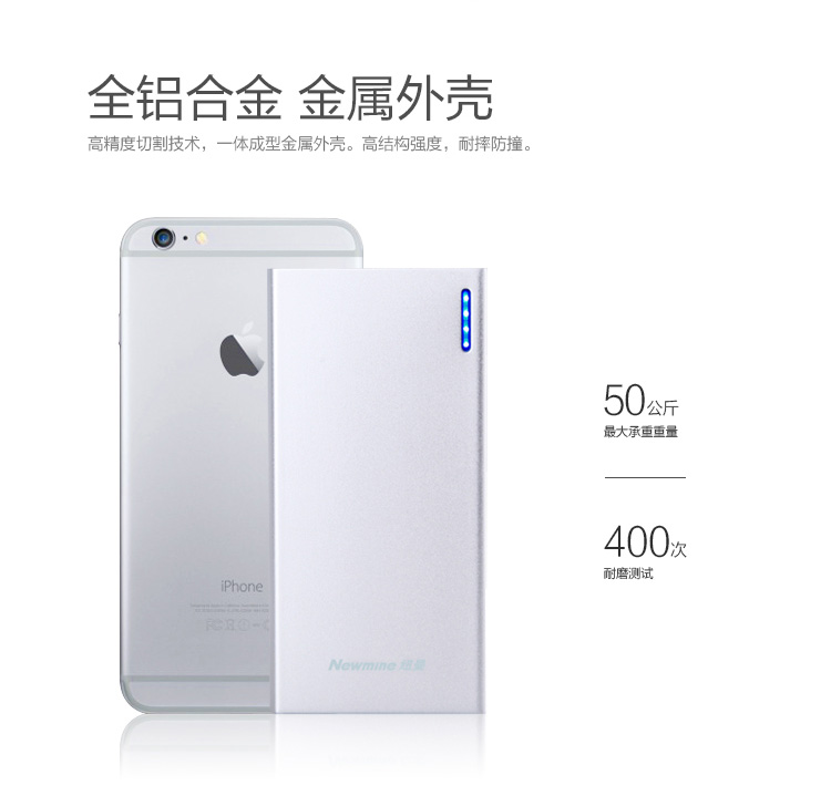 纽曼（Newmine）C800聚合物移动电源 8400mAh充电宝 全金属超薄 手机平板通用 金色