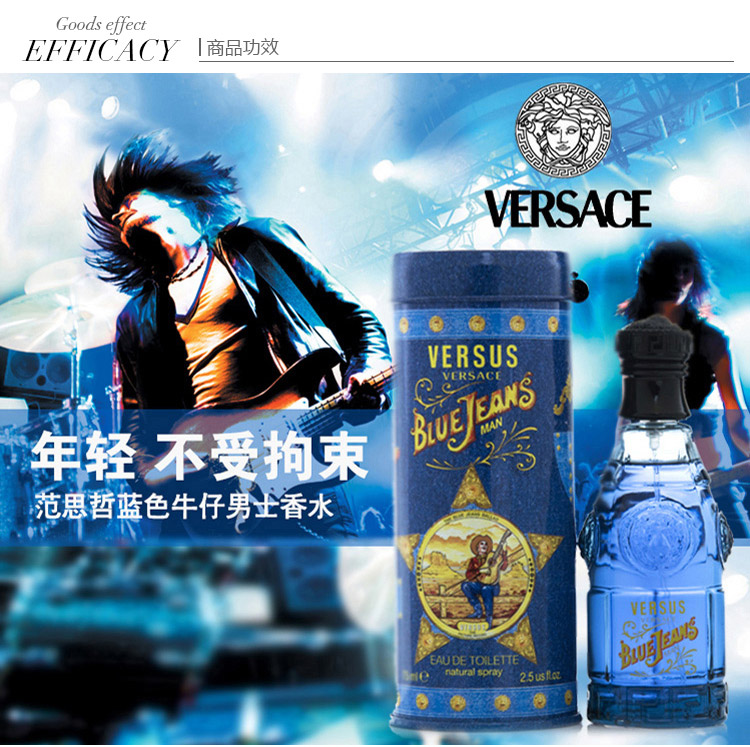 75ml(原名范思哲(versace)蓝色牛仔香水 75ml)