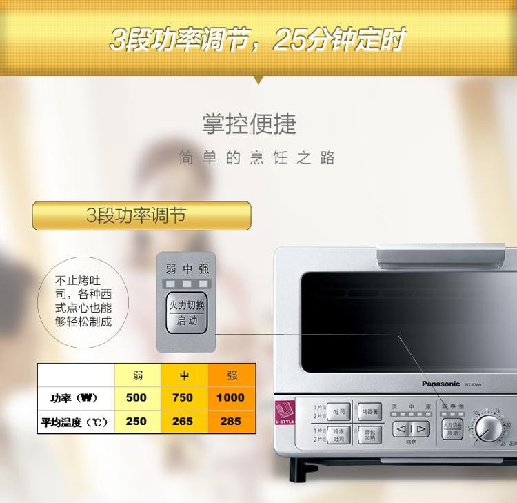松下（Panasonic）NT-PT60 小型电烤箱5.3L 3段火力