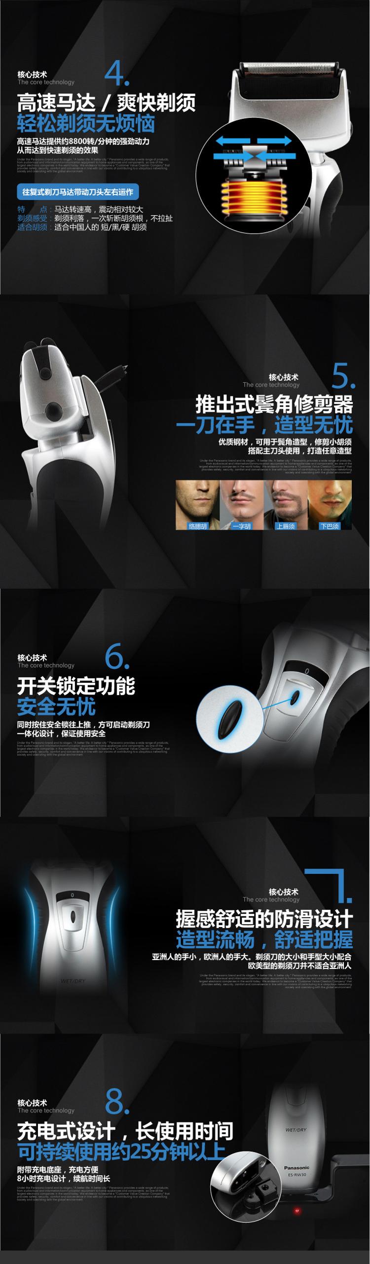 
                                        
                                                            松下（Panasonic）电动剃须刀刮胡刀干湿两剃全身水洗双刀头ES-RW30-S                
