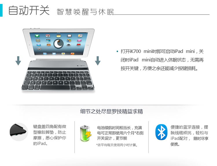 罗技（Logitech） iK700 mini 超薄迷你键盘 白色