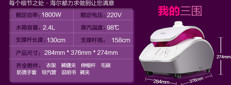 
                                        海尔（Haier）挂烫机 2.4L 双杆6档 双排11孔 蒸汽挂式 家用手持HGS-2417                
