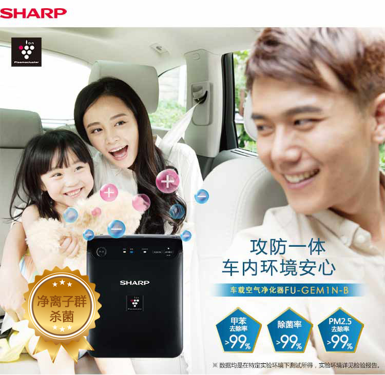 
                                        夏普（SHARP） 车载型空气净化器 FU-GEM1N-B                 