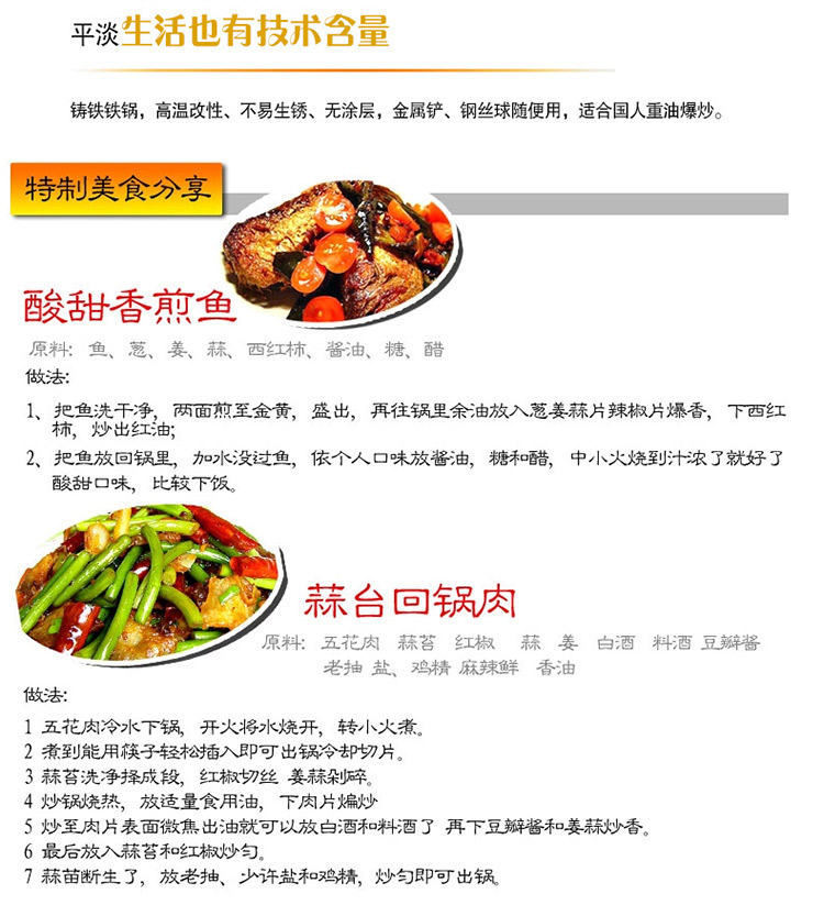 
                                                            爱仕达30CM 精铁炒锅JX8330E 炒菜铁锅具燃气灶明火专用                