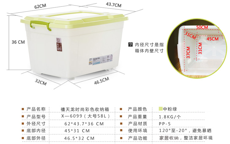 
                                        
                                        禧天龙Citylong 塑料收纳箱环保半透明带滑轮大号衣物储物整理箱2个装 中粉绿58L 6099                