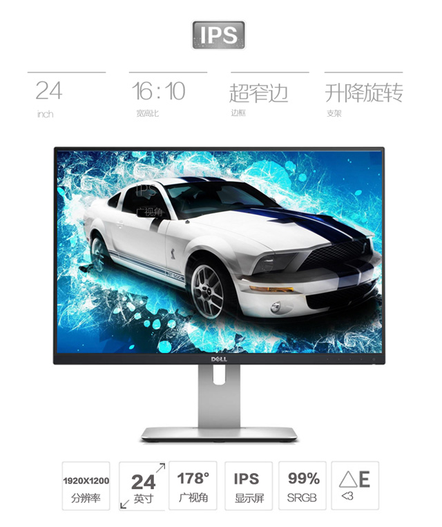 
                                                            戴尔（DELL）24英寸 IPS 广色域 旋转升降 微边框  16:10 个人商务 设计 电脑显示器 U2415                